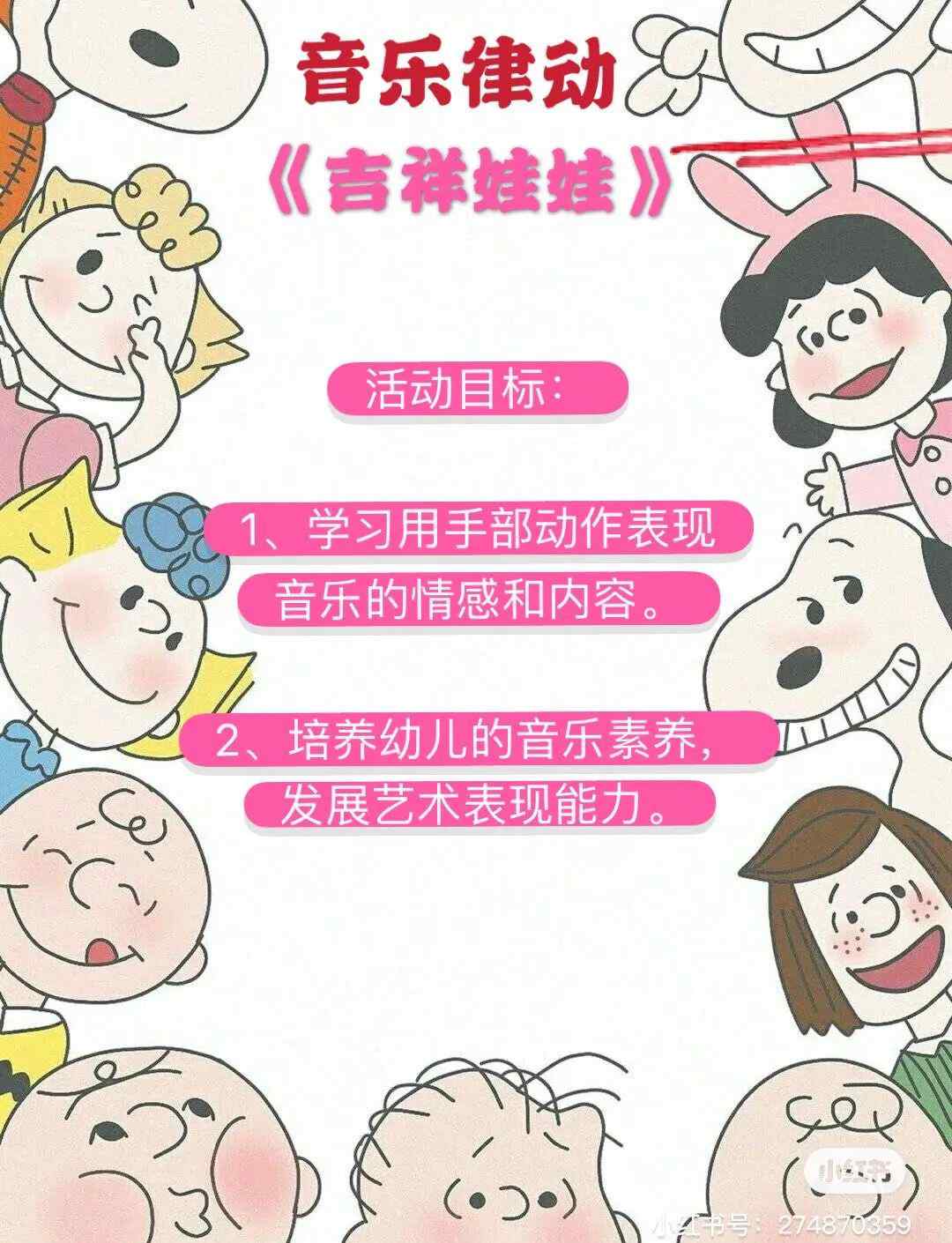 捏拢放开儿歌 【五一阳光国际幼儿园】线上课程——儿歌律动表演