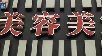 卡里余额2.5万继续用得再充2.5万 理发店什么操作