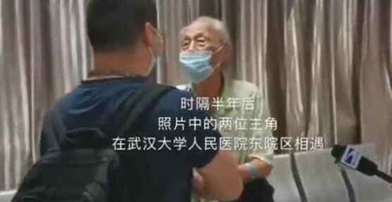 武汉落日余晖照主角重逢具体什么情况 原来真相是这样