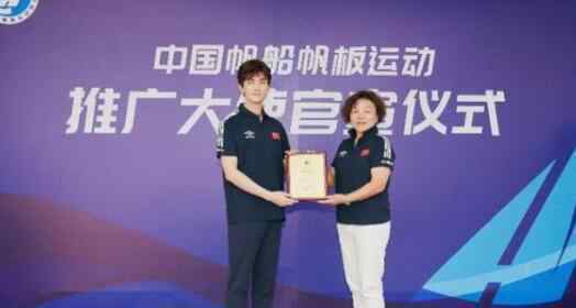 吴磊担任帆船运动推广大使 推广大使和代言人区别是什么