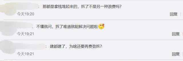 贫困县7.1亿豪华中学喷泉凉亭被拆除怎么回事 被拆真相来了
