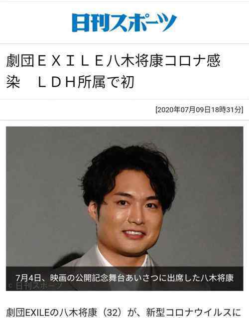林志玲老公的同事确诊新冠 为32岁艺人八木将康