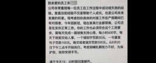 公司回应产假员工被要求手写心得 怎么说的