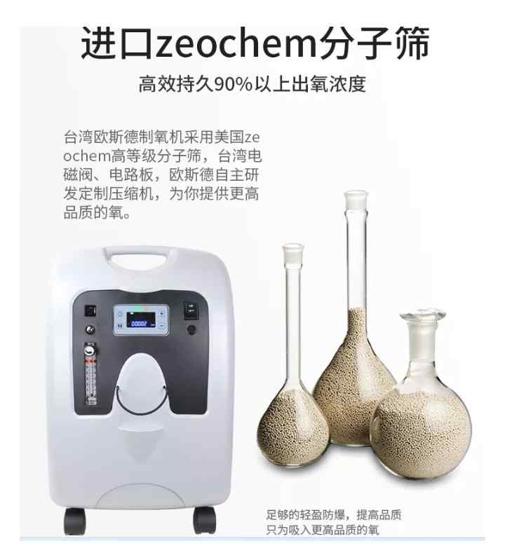 供氧器 家用制氧机购买后的安放说明