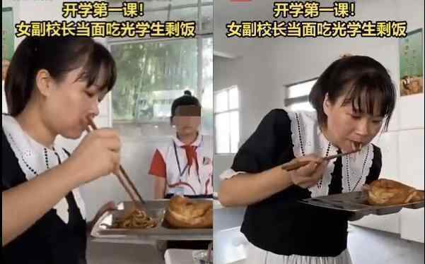 婺源一女校长当面吃光学生剩饭 质疑者：这也太不卫生了吧