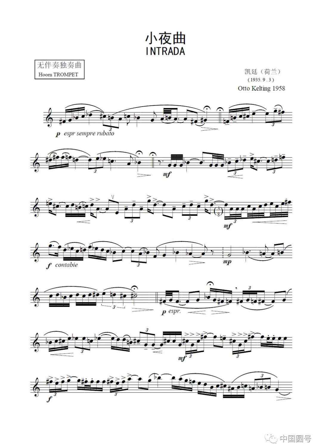 小y娱乐网 Y67 圆号无伴奏独奏曲（小夜曲）