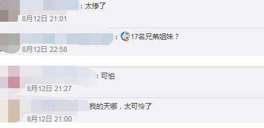尼日利亚男孩被拴羊圈2年吃饲料 具体什么原因