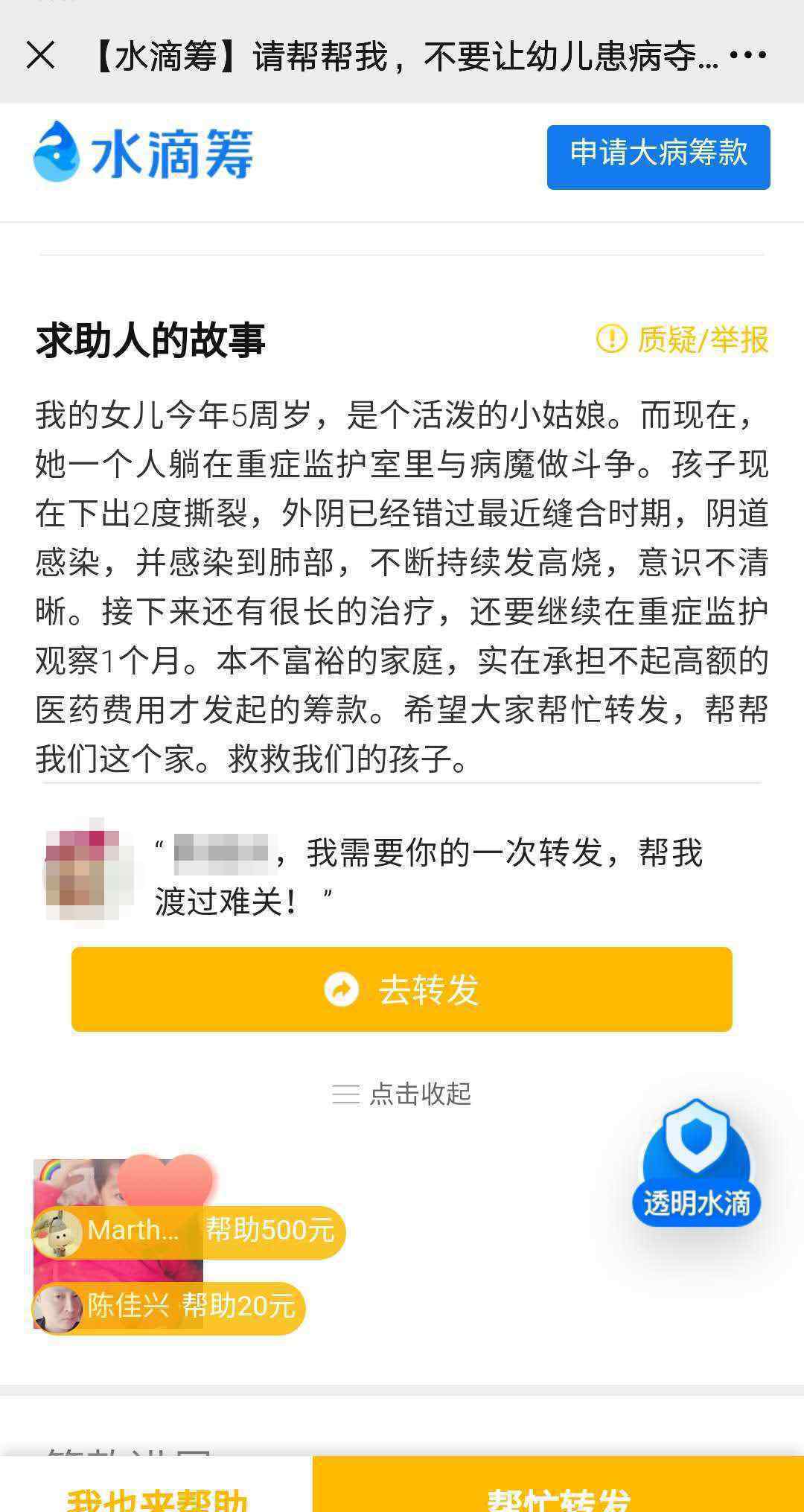 恶魔在人间!警方通报5岁女童被邻居带走一夜 嫌犯涉嫌强奸
