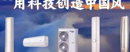 格力无风非空调广告引发争议 网友：打脸了吧