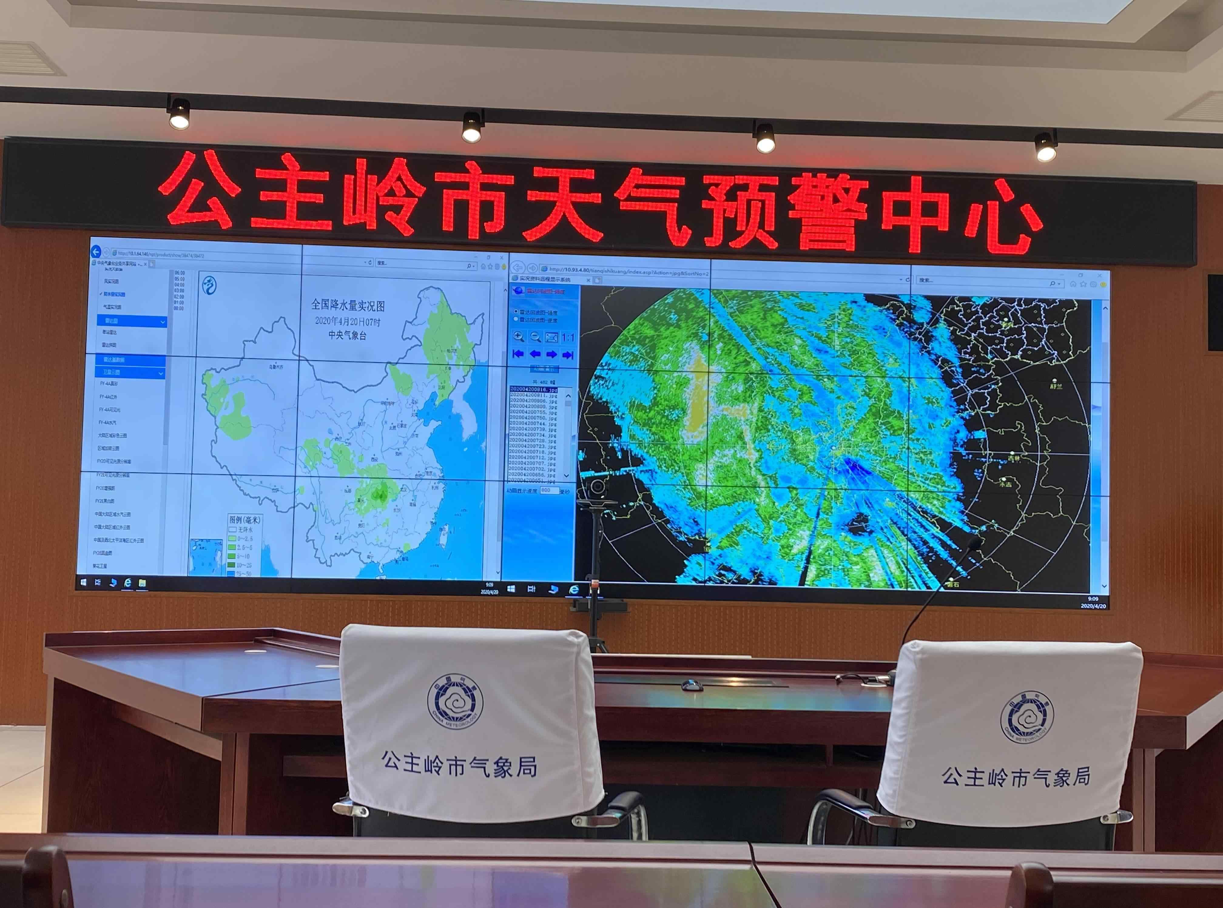 公主岭市天气预报 公主岭市：冷空气威力十足降雨又降温