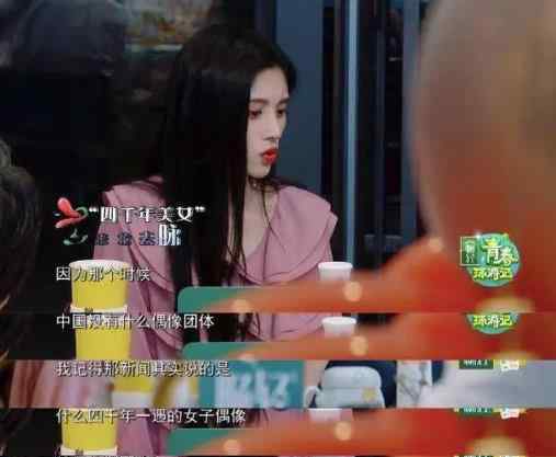 鞠婧祎首次回应四千年美女传闻，真相曝光竟是误传
