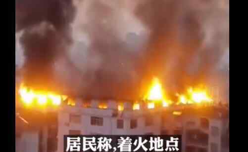 南宁一小区楼顶烧成火海 具体什么原因现状如何
