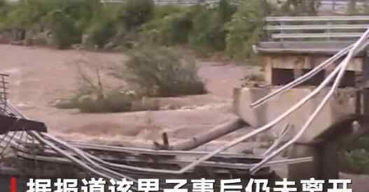 司机过桥发现对面有人在招手 倒车时镜头拍下可怕景象