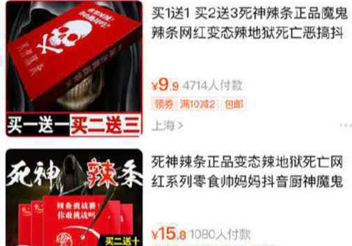 员工被罚吃死神辣条进医院 网友调侃：这得是多辣的辣条