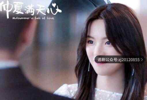 仲夏满天星全集高清在线观看 1到24集手机免费观看全集