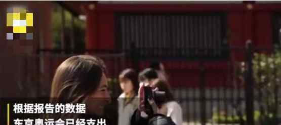 东京奥运成史上最贵夏季奥运会具体什么情况 原来真相是这样