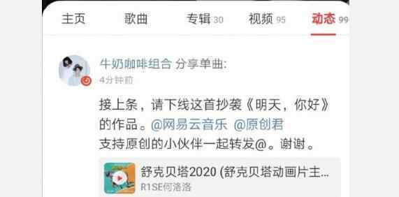 牛奶咖啡认为何洛洛是受害者 具体怎么回事