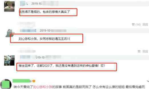 刘心悠和小女孩的故事结尾分手 豆瓣和一个三线女艺人小孩原帖后续