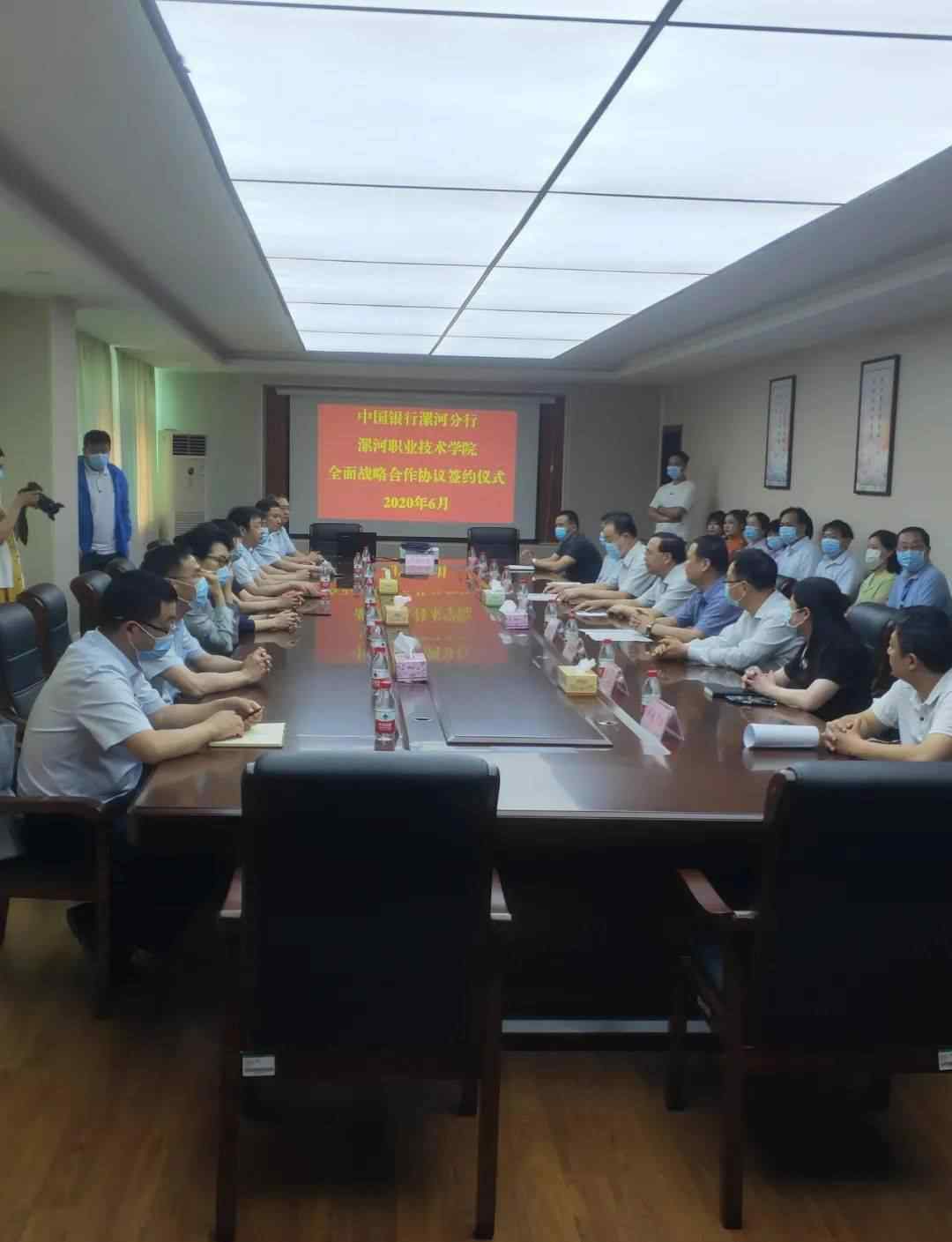 漯河银行 中国银行漯河分行与漯河职业技术学院 举行全面战略合作签约仪式