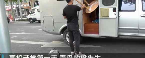 霸气老爸开房车送儿子回大学 满车物品曝光让网友酸了