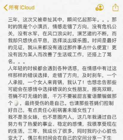 林丹出轨女主赵雅淇发文：一个女人来背锅 我认了