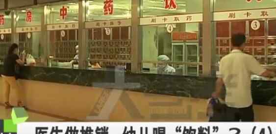 推荐固体饮料给婴幼儿医生被停职 事件始末