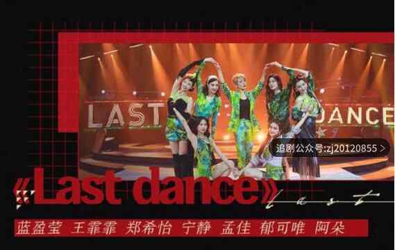 乘风破浪的姐姐总决赛公演曲目 谁和谁一组什么时候播