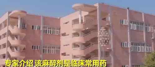偷麻药给女友吸食致死男生被开除 麻药注射过多少会致死
