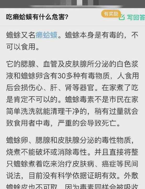女子点外卖里面竟有只癞蛤蟆 商家拒绝退款回应内容令人暴怒