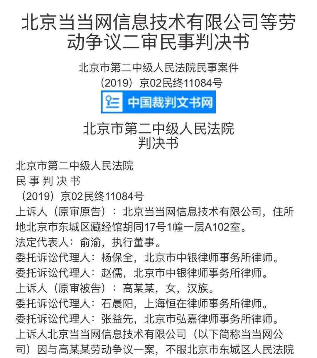 当当网男员工变性以旷工被解雇 具体事件详情始末曝光