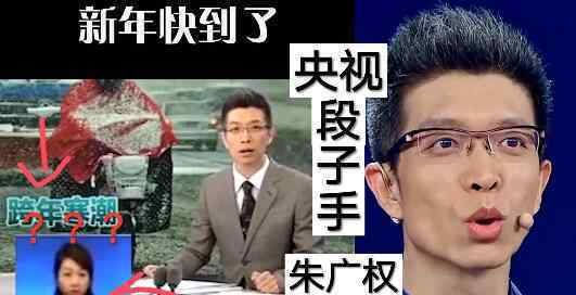 朱广权上半年最后一条段子 朱广权段子集锦文字版爆笑