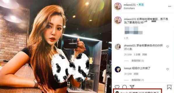 罗志祥关你屁事 疑似回应点赞性感美女照片