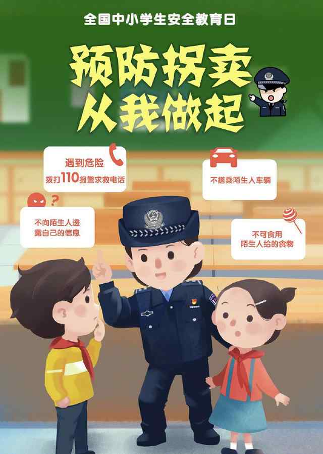 全面查找改革开放以来失踪被拐儿童  争取早日实现家庭团圆 还原事发经过及背后原因！