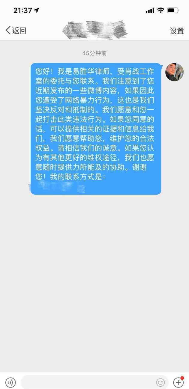 肖战工作室帮被网暴博主维权 微博无边桃炎是干什么的？