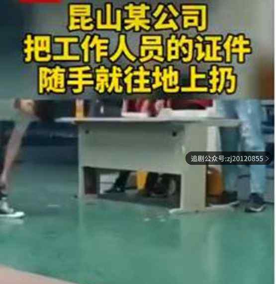 公司粗暴发工作证后大批员工离职 三名发证人员得到了怎样的处分