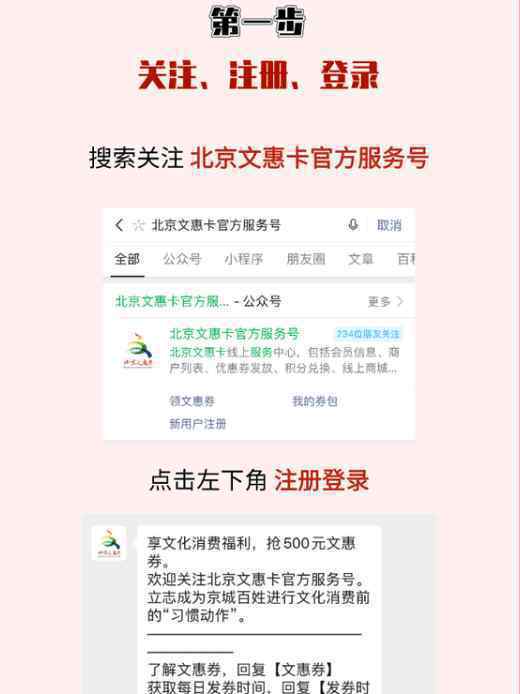 北京发千万元观影券 附上详细领取教程