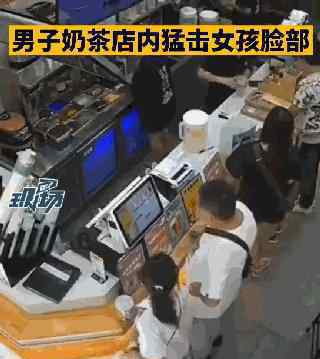 警方通报12岁女孩遭陌生男掌掴 监控记录下了这段令人不解的画面