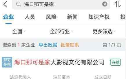 沈腾回应公司名称 说了什么公司名称叫什么