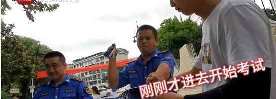 高考考场发复读传单被城管撕毁 网友：这场面似曾相识啊！