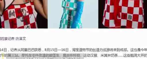 成都4万年轻人开网店卖汉服 汉服为什么这么火