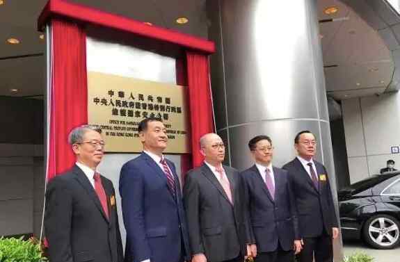 首次！驻港国安公署三位署长集体亮相