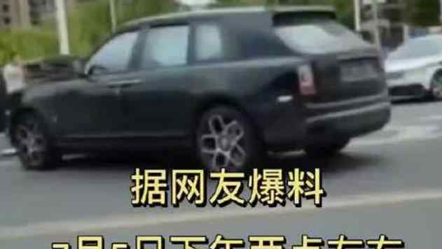劳斯莱斯与长安相撞损失上百万 现场画面曝光