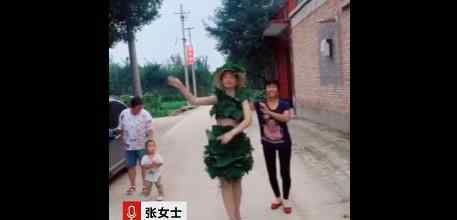 婆婆用树叶做衣服给儿媳村头走秀 画面太美