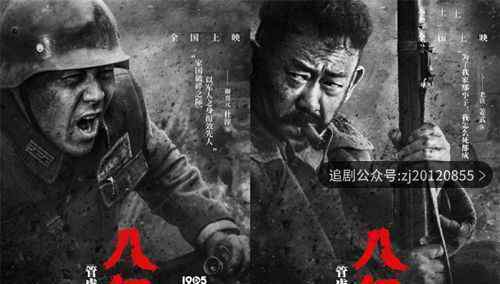 电影八佰在线观看完整版 策驰影院高清在线未删减