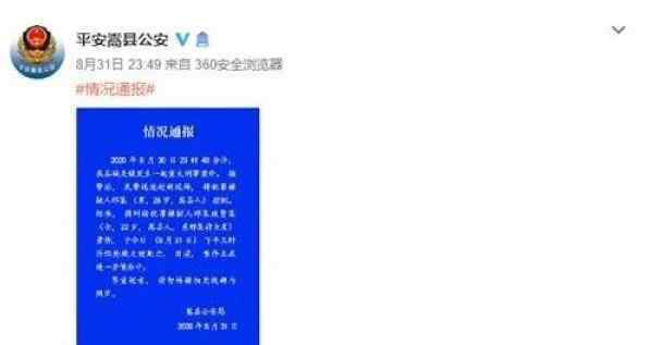 令人气愤！嵩县警方通报男子当街打死前女友 犯罪嫌疑人已被控制