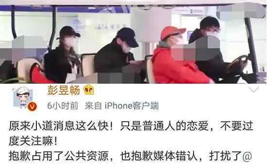 彭昱畅承认恋情女方是谁 彭昱畅个人资料及作品