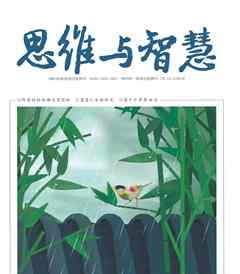众男争春 思维与智慧杂志订阅2020年7期杂志目录