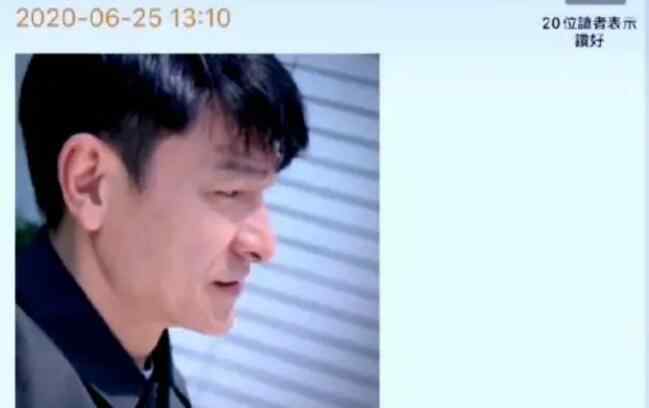 59岁刘德华误发显老生图秒删 网友调侃：有点尬，一不小心把真实图片发出来了