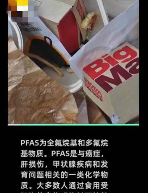 麦当劳等快餐包装中检出致癌物质怎么回事 真相令人惊叹