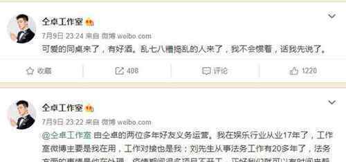 仝卓将复工？炮火直击郑云龙！真相来了